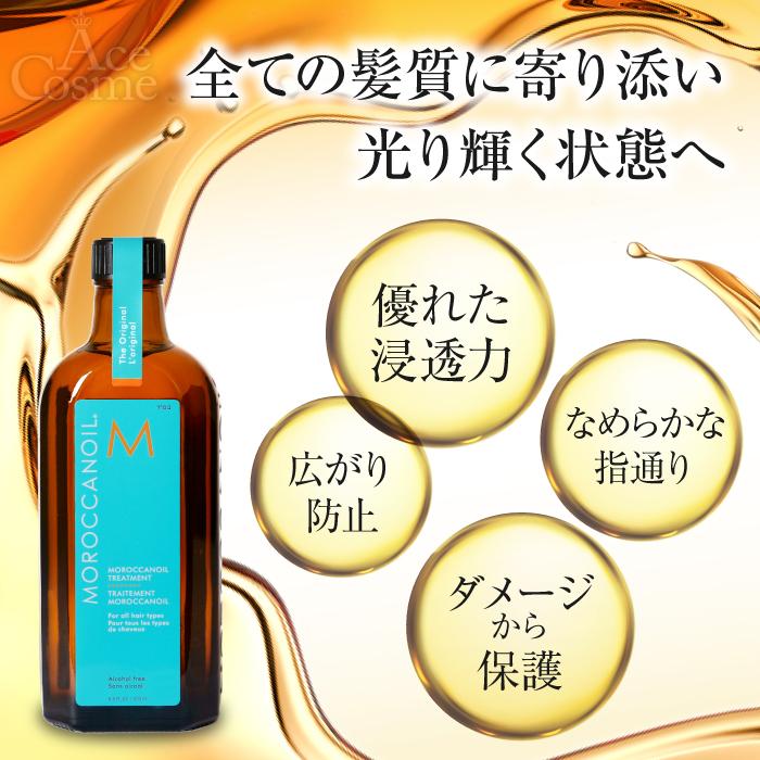 選べるモロッカンオイル 100ml ノーマルタイプ/ライトタイプ オイルトリートメント 洗い流さないヘアトリートメント ポンプ付｜neesa｜05