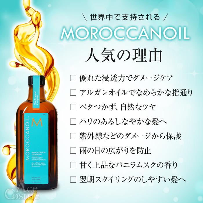 選べるモロッカンオイル 100ml ノーマルタイプ/ライトタイプ オイルトリートメント 洗い流さないヘアトリートメント ポンプ付｜neesa｜08