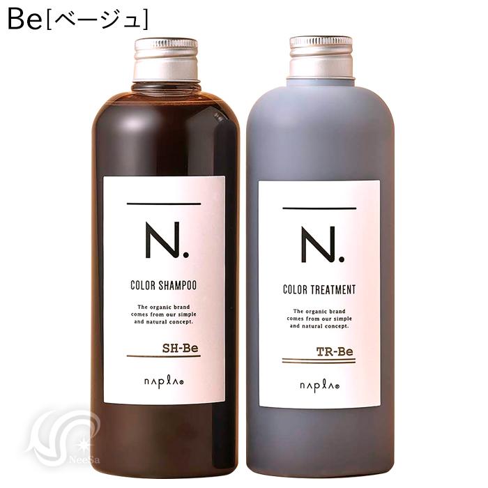 ナプラ N. エヌドット カラーシャンプー 320mL ＆ トリートメント セット 300g｜neesa｜10