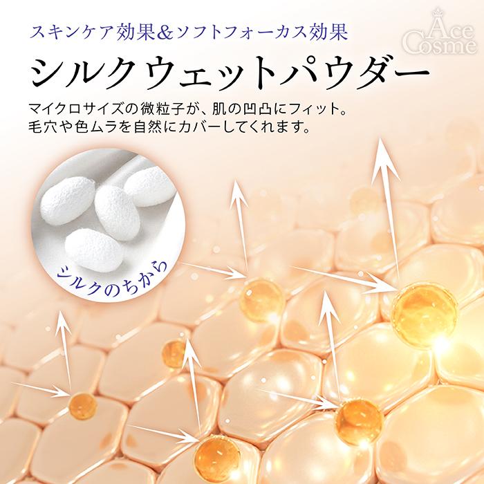 SILK WET POWDER リフィル OC100 NA200 CEFINE セフィーヌ シルクウェットパウダー ファンデーション