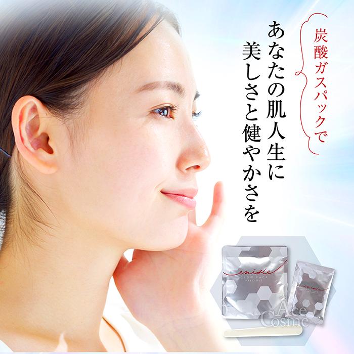 enisie エニシー グローパック プレシャス 炭酸ガスパック 10 enisie エニシー グローパック プレシャス 炭酸ガスパック 10
