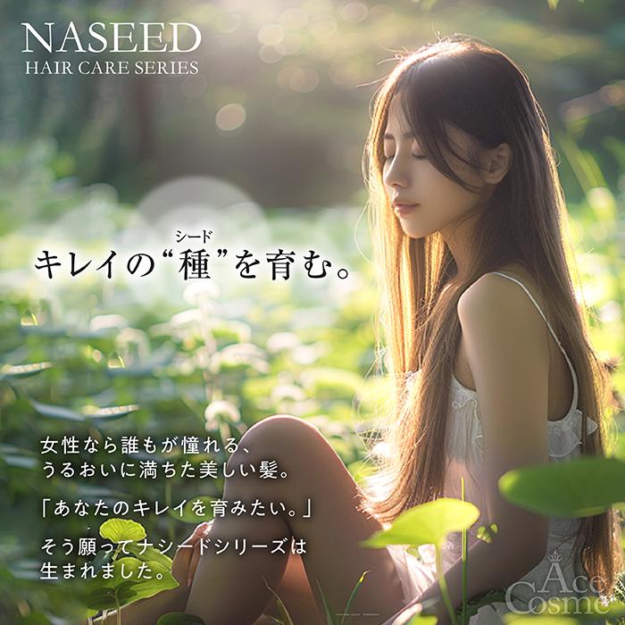 ナプラ ナシード スキャルプトナー 180ｇ×8本セット 楽天市場】【お買い物マラソン!!期間中ポイント2倍!!】ナプラ