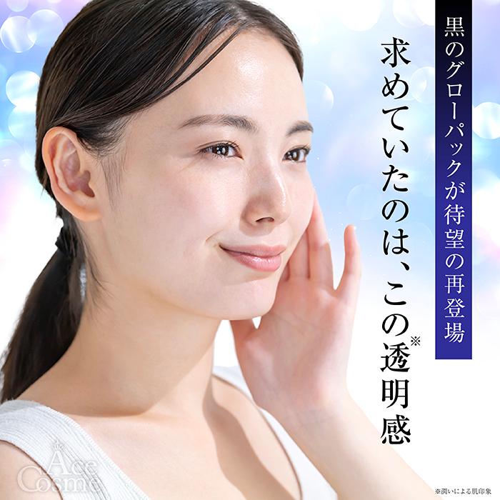 enisie エニシーグローパック 限定 Sparkle6 炭酸ガスパック 6 enisie エニシーグローパック 限定 Sparkle6 炭酸ガスパック 6