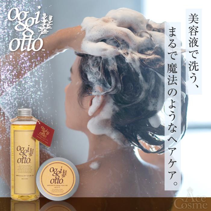 気軽にお買い物 モイスチャー oggi otto インプレッシブPPTセラム