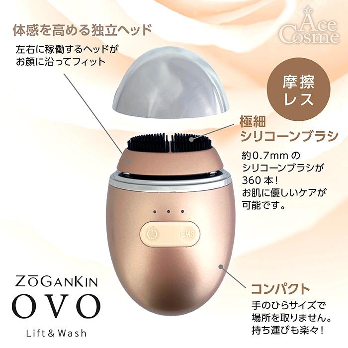 ゾーガンキン オーヴォ OVO Lift&Wash ZOGANKIN : Ace Cosme ゾーガンキン オーヴォ OVO Lift&Wash ZOGANKIN : Ace Cosme