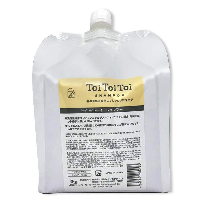 【新品】リトルサイエンティスト トイトイトーイシャンプー 1000ml トイトイトーイ リトルサイエンティスト シャンプー 1000ml