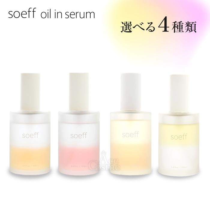 ソフ オイルインセラム ピュア 金木犀の香り 100ml soeff ヘアボディオイル :4571594500567:Ace Cosme 店 通販 ソフ オイルインセラム ピュア 金木犀の香り 100ml soeff ヘアボディオイル