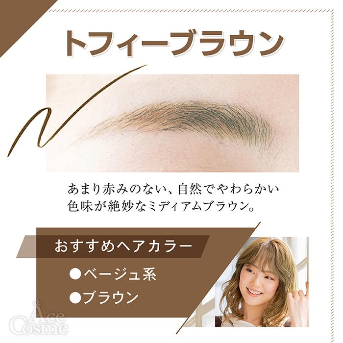 UTOWA（ウトワ） メカニカルアイブロウペンシル トフィーブラウン 本体