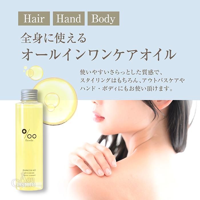 MUCOTA（ムコタ） プロミルオイル 50ml ヘアオイル クラシックブーケ