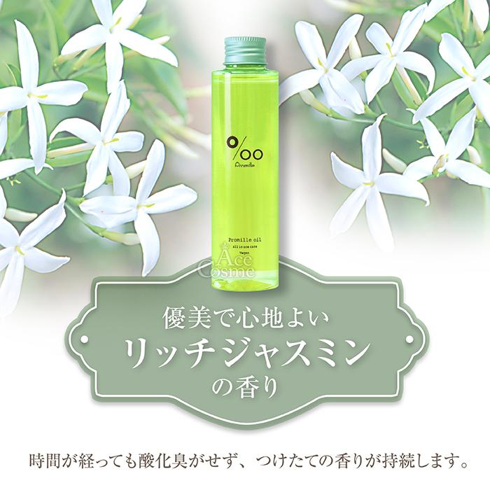 MUCOTA（ムコタ） 2本セット プロミルオイル 50ml ヴィーガン