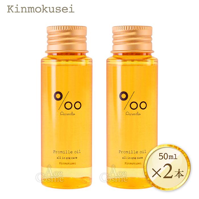 パミロールcura ヘアオイル yugasumi 2個セット パミロールcura ヘアオイル yugasumi 2個セット パミロールcura