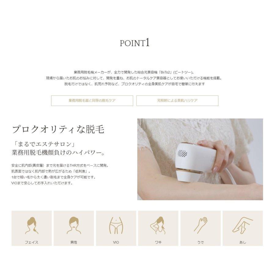 CLEAR/SP BiiTo スタンダードセット 医師監修 家庭用脱毛機 NBS CLEAR/SP BiiTo スタンダードセット クリアエスピー ビート 医師監修