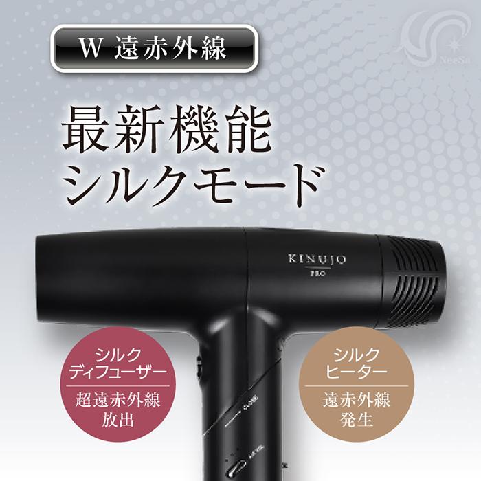KINUJO Pro Hair Dryer 絹女 プロ ヘアドライヤー :4589946770377:Ace 