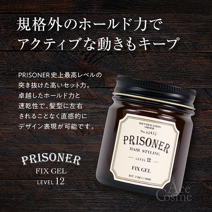 JoelRoty ジョエルロティ プリズナー フィックスジェル 200g JoelRoty ジョエルロティ プリズナー フィックスジェル 200g