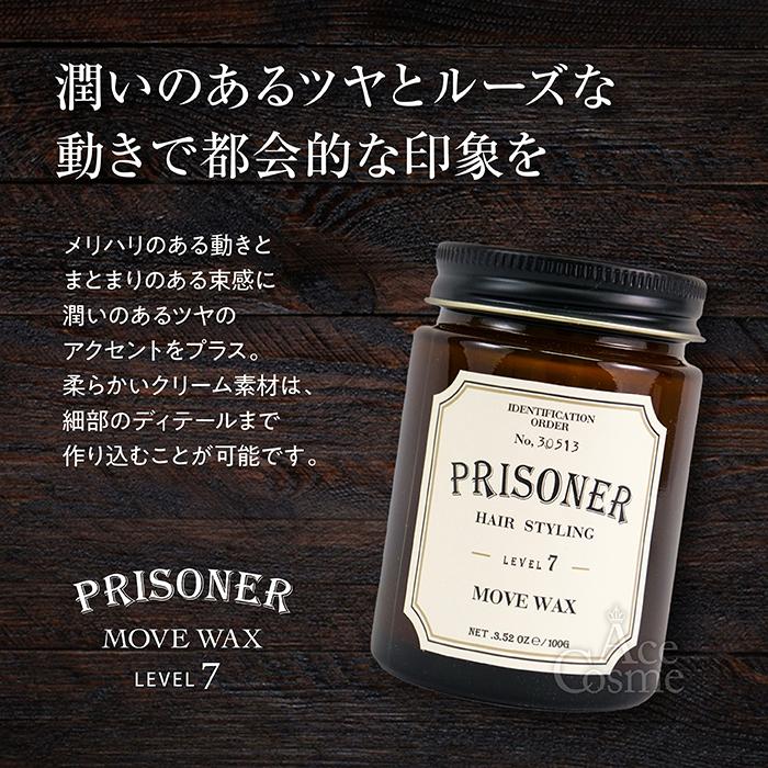 JoelRoty（ジョエルロティ） プリズナー ムーブワックス 100g LEVEL7