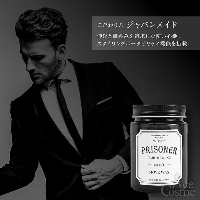 JoelRoty（ジョエルロティ） プリズナー ムーブワックス 100g LEVEL7