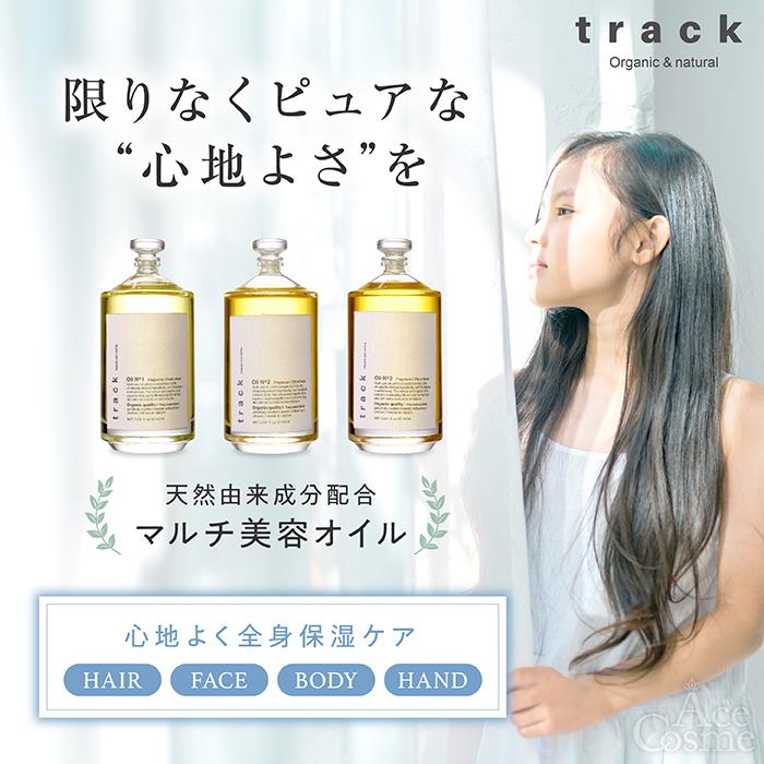 トラックオイル No1 ナンバーワン 90ml 箱付 track oil No.1 ヘアオイル 正規品｜neesa｜02