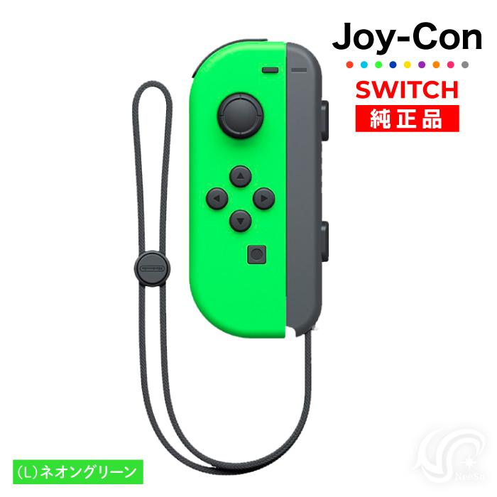 NintendoSwitch ジョイコン ネオングリーン 左 (L) - Nintendo Switch