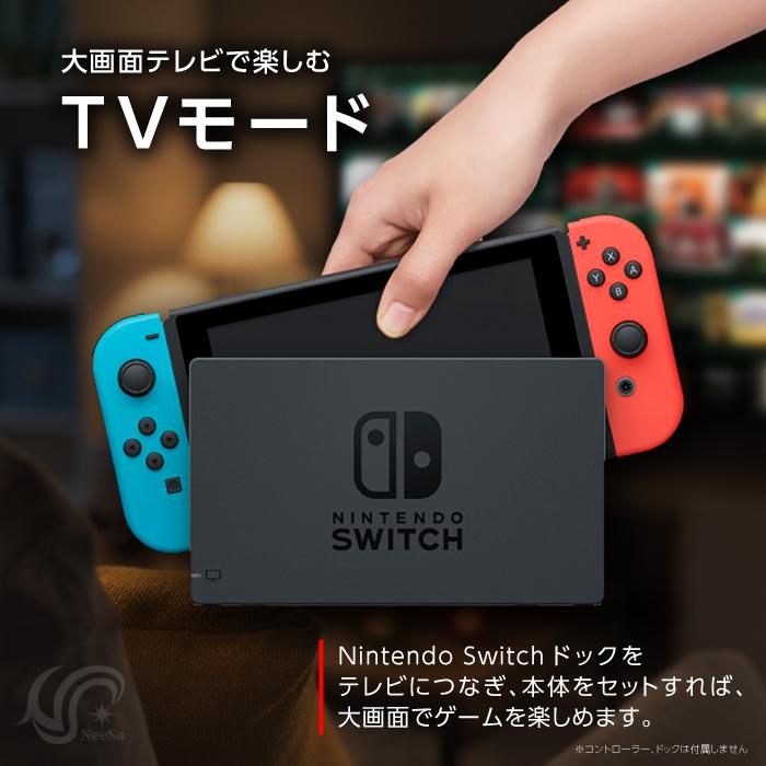 Nintendo Switch 本体のみ ニンテンドー スイッチ（バッテリー持続時間が長くなったモデル）｜neesa｜04