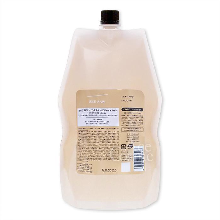 SEE/SAW ルベル シーソー スムース シャンプー S 800ml 詰替 レフィル