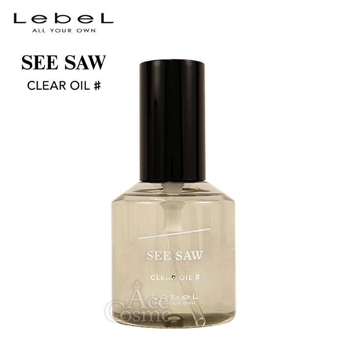 SEE/SAW ルベル シーソー クリアオイルシャープ 80ml LebeL SEESAW