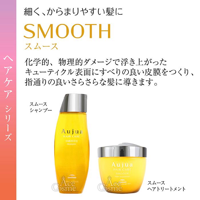 Aujua ミルボン オージュア ST スムース ヘアトリートメント 詰替用