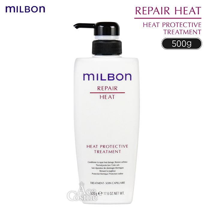 ☆123456☆【グローバルミルボン】ヒートプロテクティブトリートメント MILBON（ミルボン） ヒートプロテクティブ トリートメント 500g