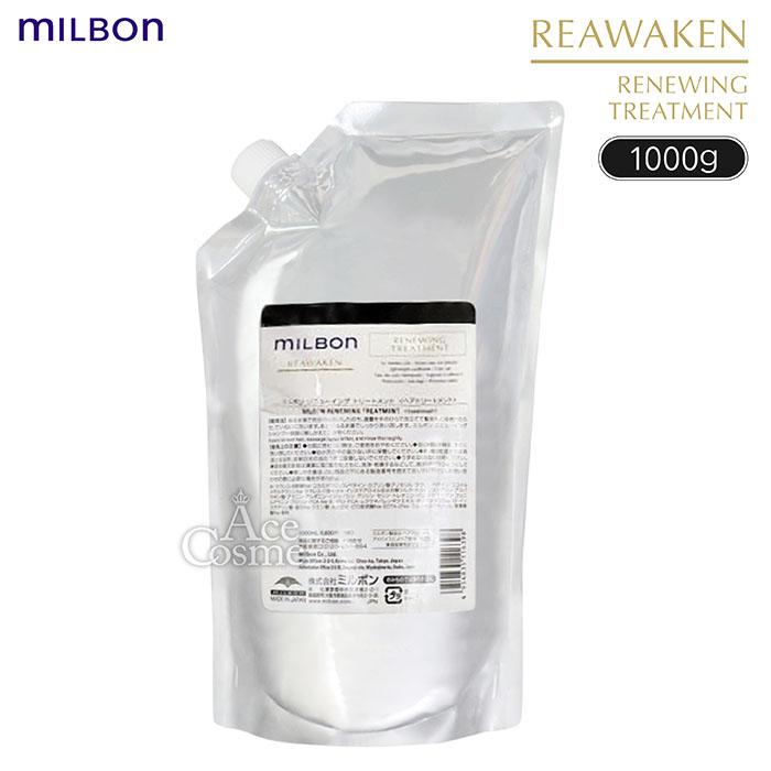 milbon リプレニッシングトリートメント1000g MILBON（ミルボン） グローバルミルボン リニューイング