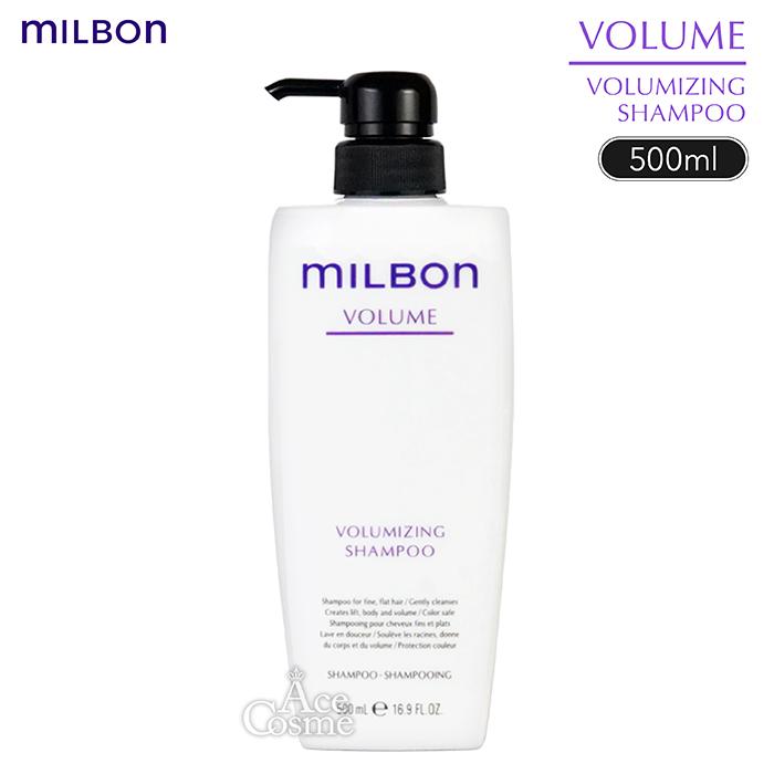 MILBON（ミルボン） グローバルミルボン ボリューム