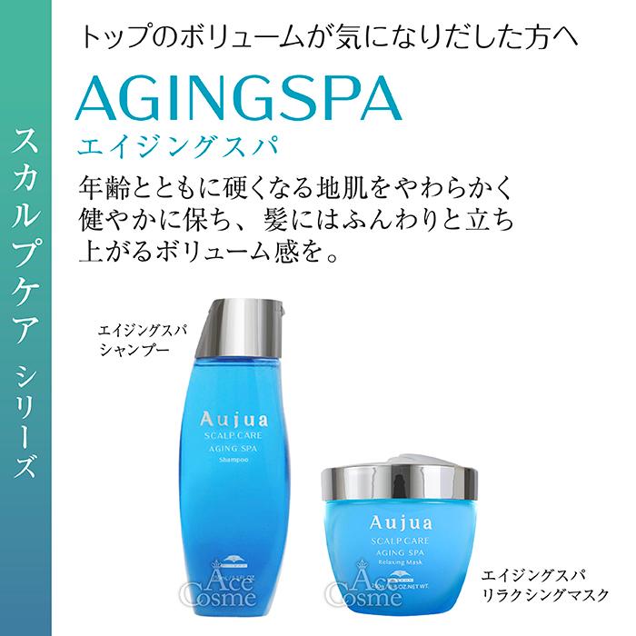 Aujua ミルボン オージュア AS エイジングスパ シャンプー 詰替 Aujua ミルボン オージュア AS エイジングスパ シャンプー 詰替