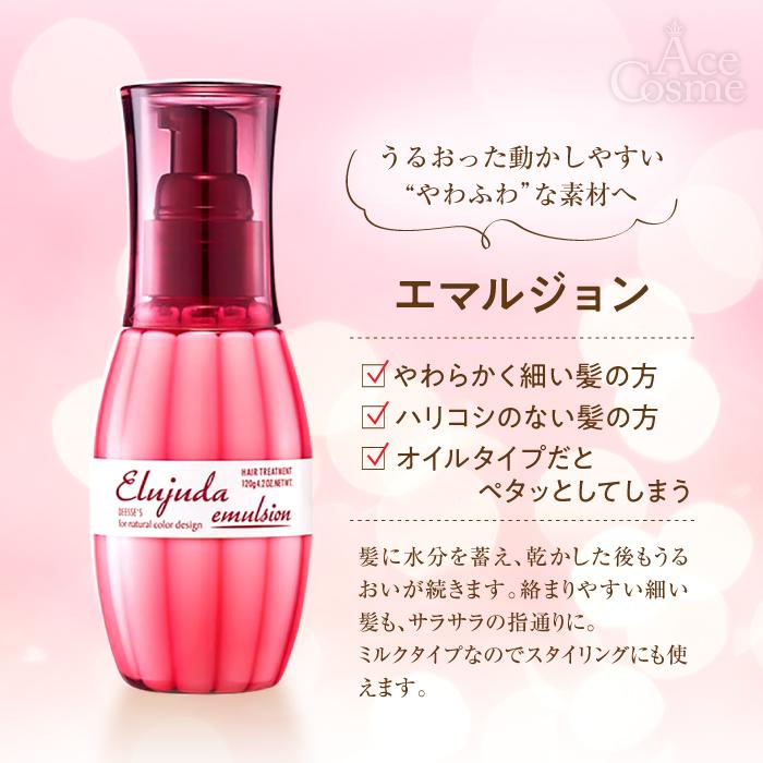 MILBON 単品 ミルボン エルジューダ エマルジョン 120g : Ace MILBON 単品 ミルボン エルジューダ エマルジョン 120g : Ace