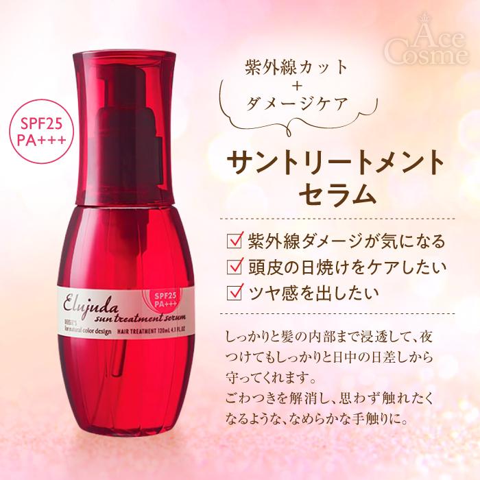 MILBON 3本セット ミルボン エルジューダ サントリートメント MILBON 3本セット ミルボン エルジューダ サントリートメント