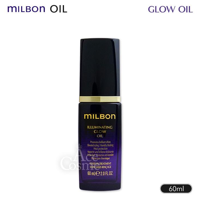 MILBON グローバルミルボン イルミネイティング グロー オイル MILBON グローバルミルボン イルミネイティング グロー オイル