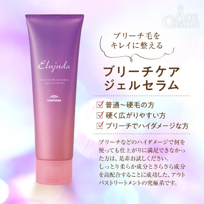 3本セット ミルボン エルジューダ ブリーチケア ジェルセラム 120ml｜neesa｜02