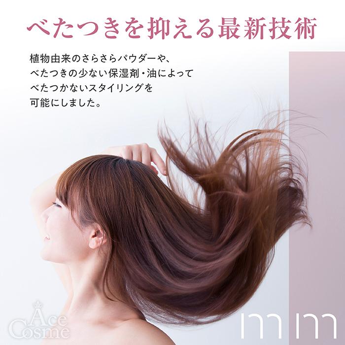 mm（ミリ） オイルモイスト 100ml 洗い流さないヘアトリートメント b