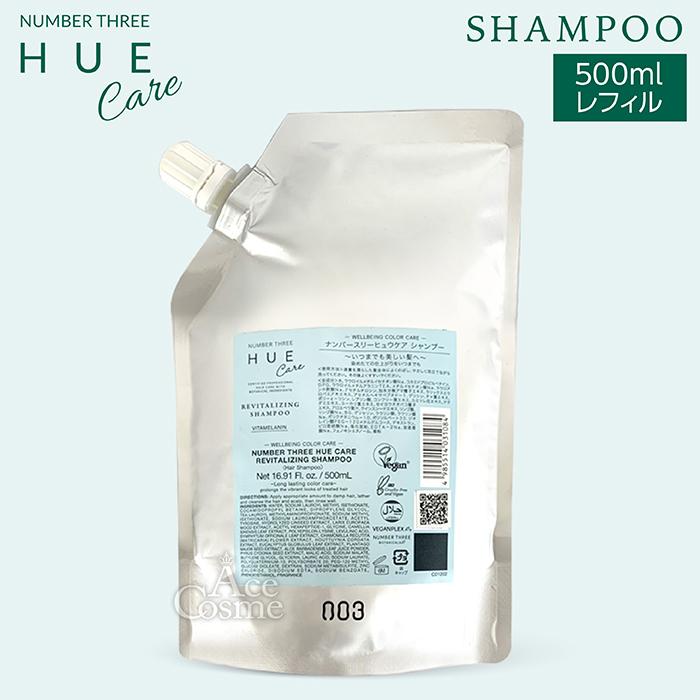 HUE ナンバースリー ヒュウケア シャンプー 500ml レフィル : Ace