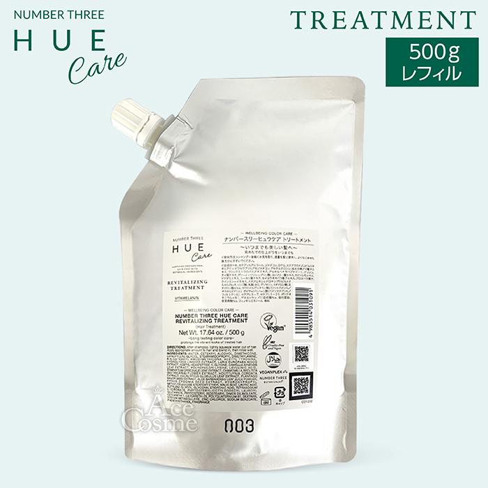 HUE ナンバースリー ヒュウケア トリートメント 500g レフィル : Ace