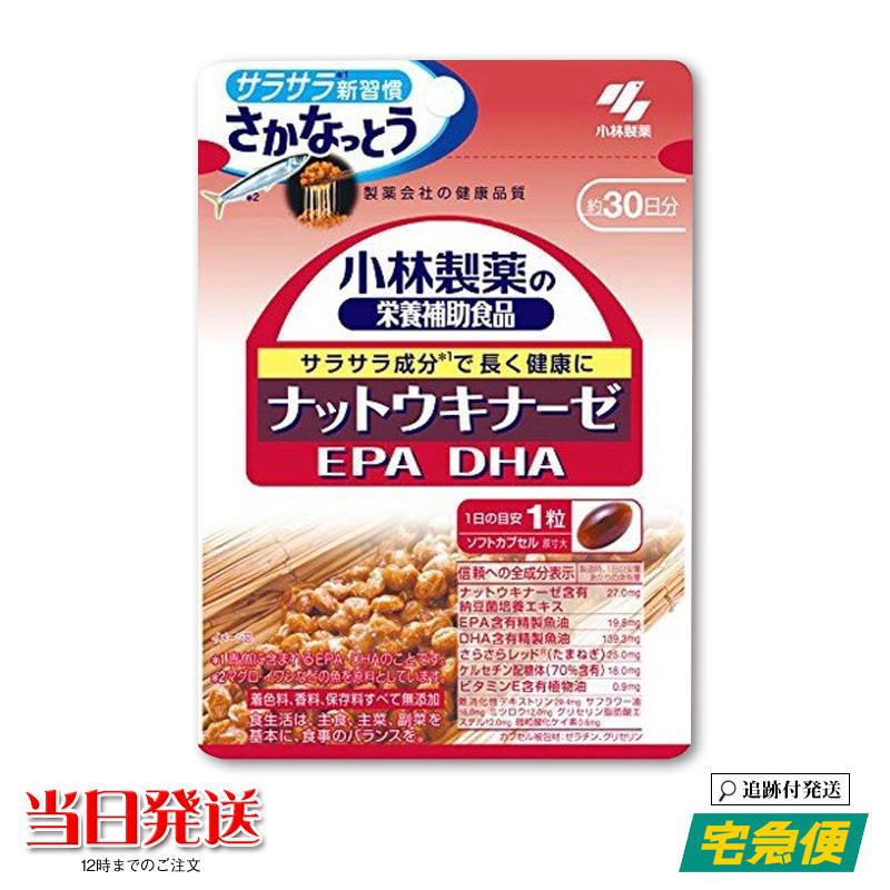単品 小林製薬の栄養補助食品 ナットウキナーゼ EPA DHA 約30日分 30粒 NeeSa - 通販 - PayPayモール