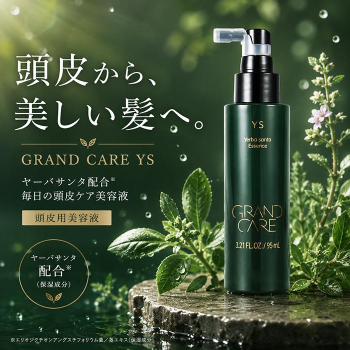 RYURYU様ホーユー　グランケアYS 本体95ml hoyu（ホーユー） グランケア YS 95ml 本体 頭皮用美容液 : Ace Cosme