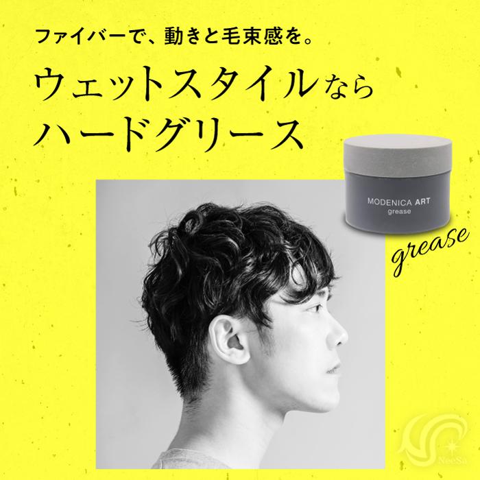 中野製薬 モデニカ アート グリース 90g modenica NAKANO ナカノ 中野製薬 モデニカ アート グリース 90g modenica NAKANO ナカノ