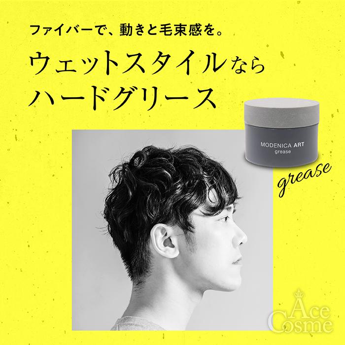 6個セット　ナカノ モデニカアートグリース 中野製薬 モデニカ アート グリース 90g modenica NAKANO ナカノ ヘア