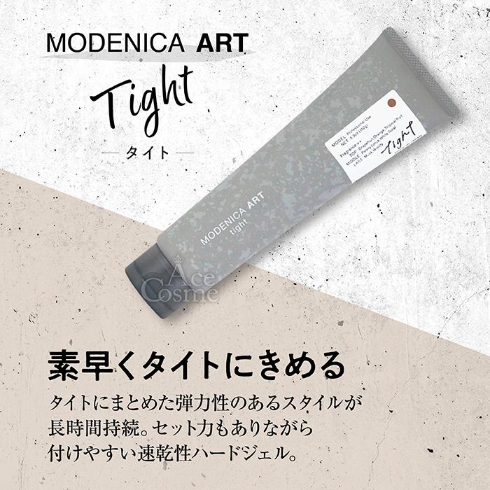 ナカノ モデニカ アートジェル A F T 150g Arrange Freeze Tight