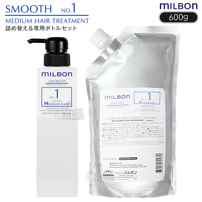 MILBON（ミルボン） グローバルミルボン スムース NO.1 ミディアムヘア