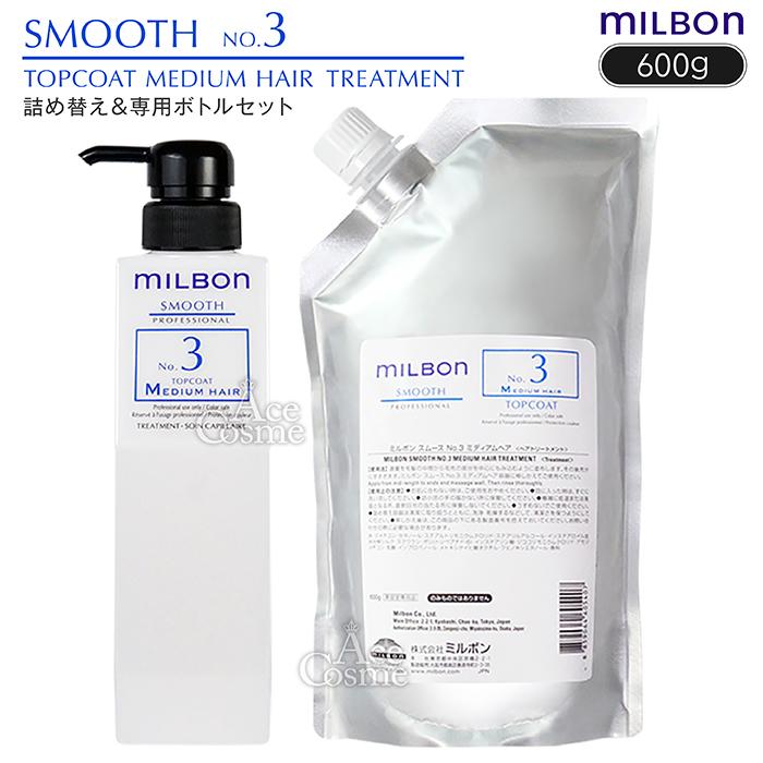 MILBON（ミルボン） グローバルミルボン スムース NO.3 トップコート