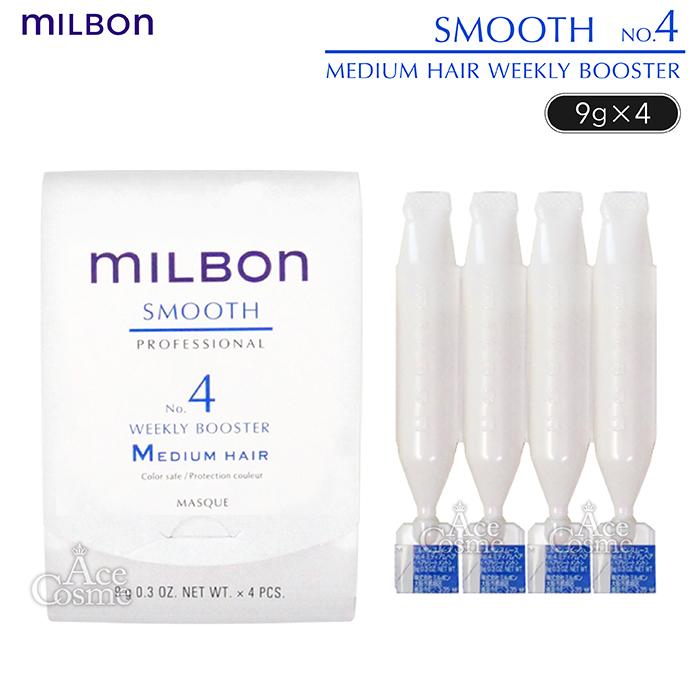 MILBON グローバルミルボン スムース NO.4 ウィークリー MILBON グローバルミルボン スムース NO.4 ウィークリー