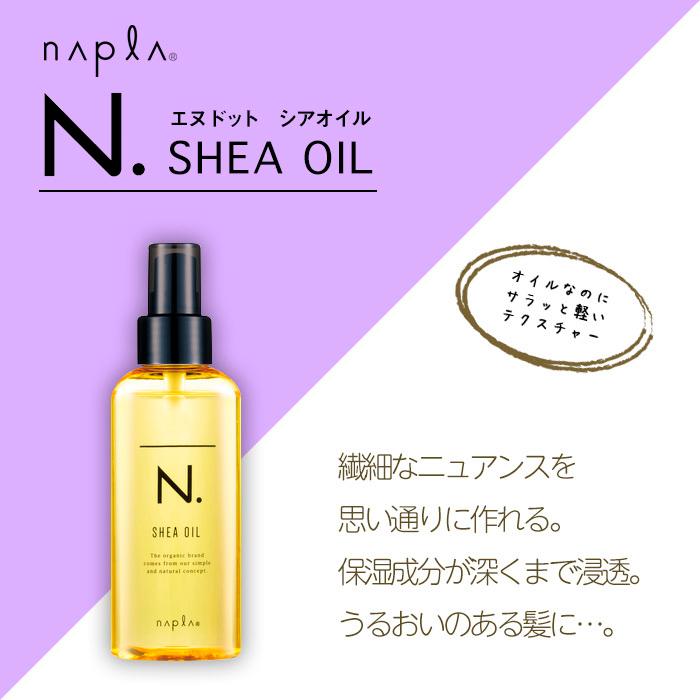 人気セット エヌドット シアオイル シアミルク セット 150ml 150g ナプラ N. napla｜neesa｜02