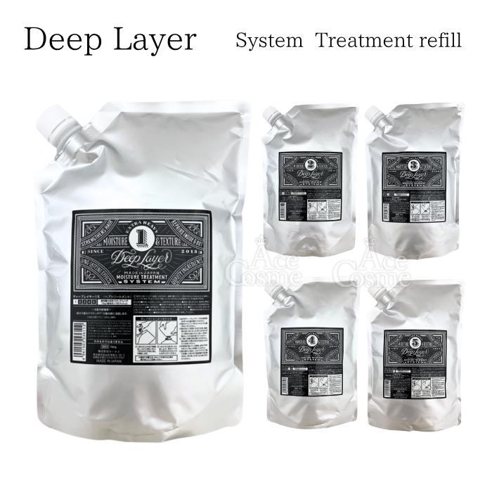 Deep Layer（ディープレイヤー） システムトリートメント 1R 3R 4R 5R