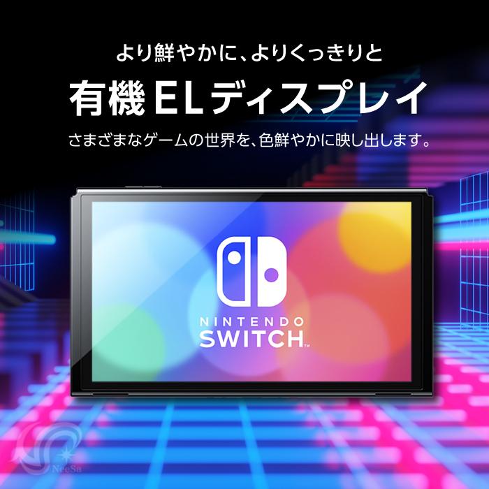 有機ELモデル Nintendo Switch 本体のみ ニンテンドースイッチ ディスプレイのみ 最新 付属品なし
