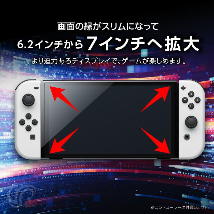 有機ELモデル Nintendo Switch 本体のみ ニンテンドースイッチ｜neesa｜03