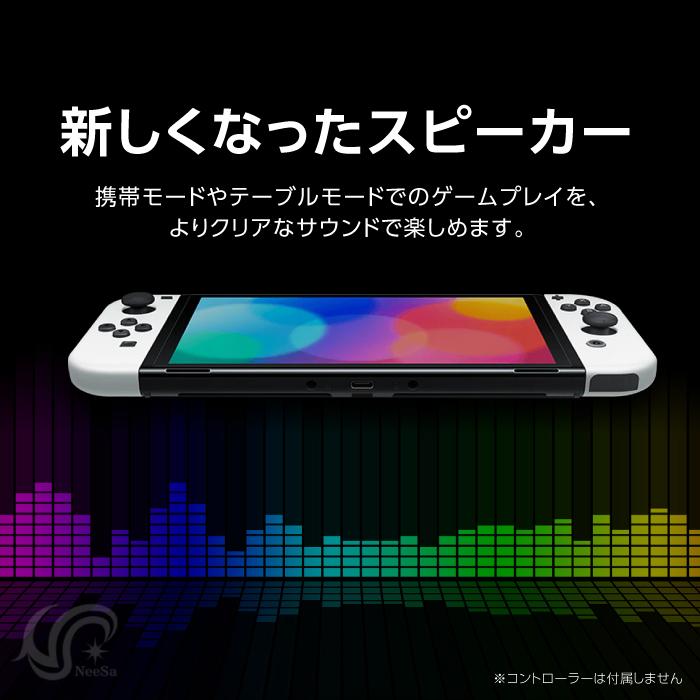 有機ELモデル Nintendo Switch 本体のみ ニンテンドースイッチ